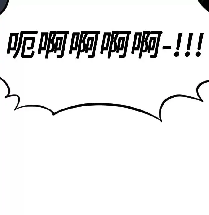 《剑尊归来》第47话图62
