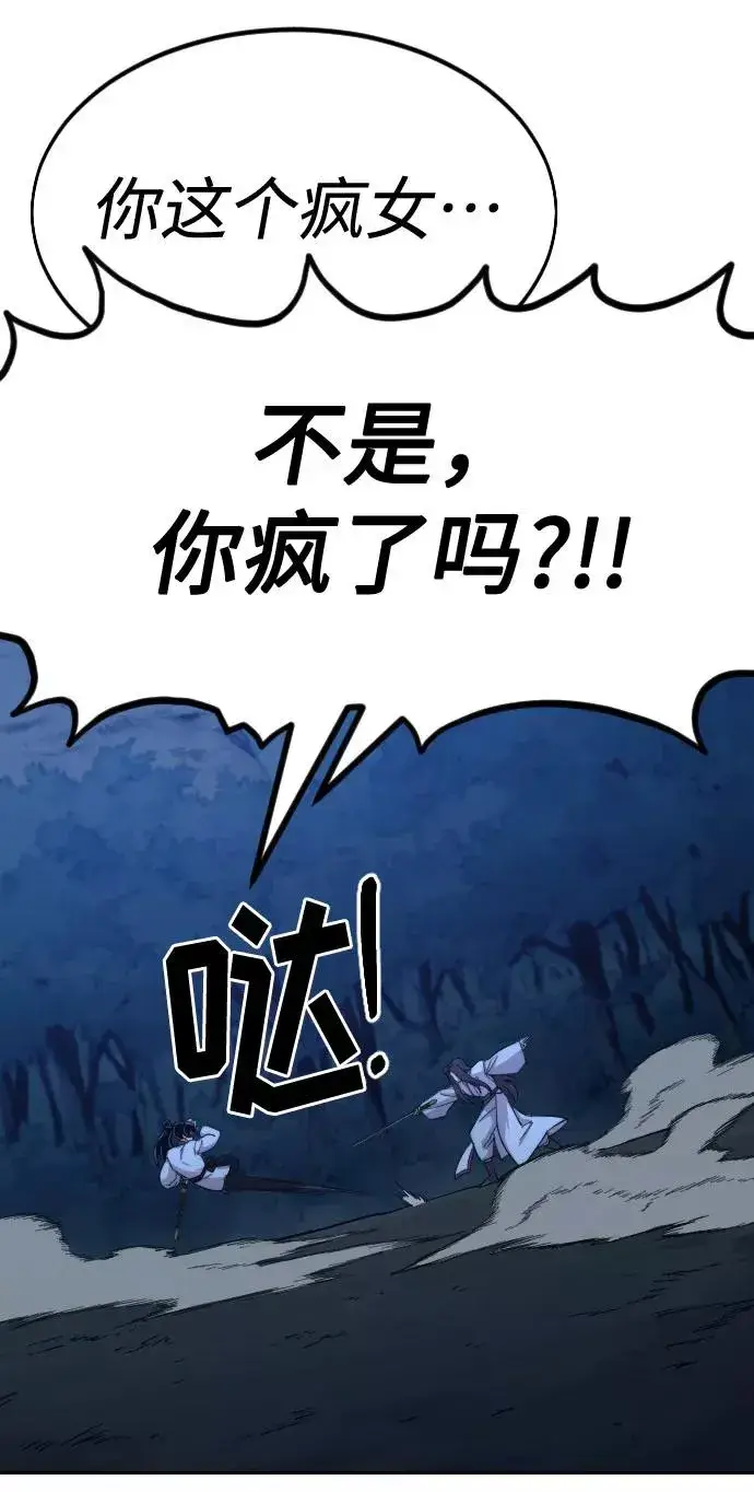 《剑尊归来》第47话图63