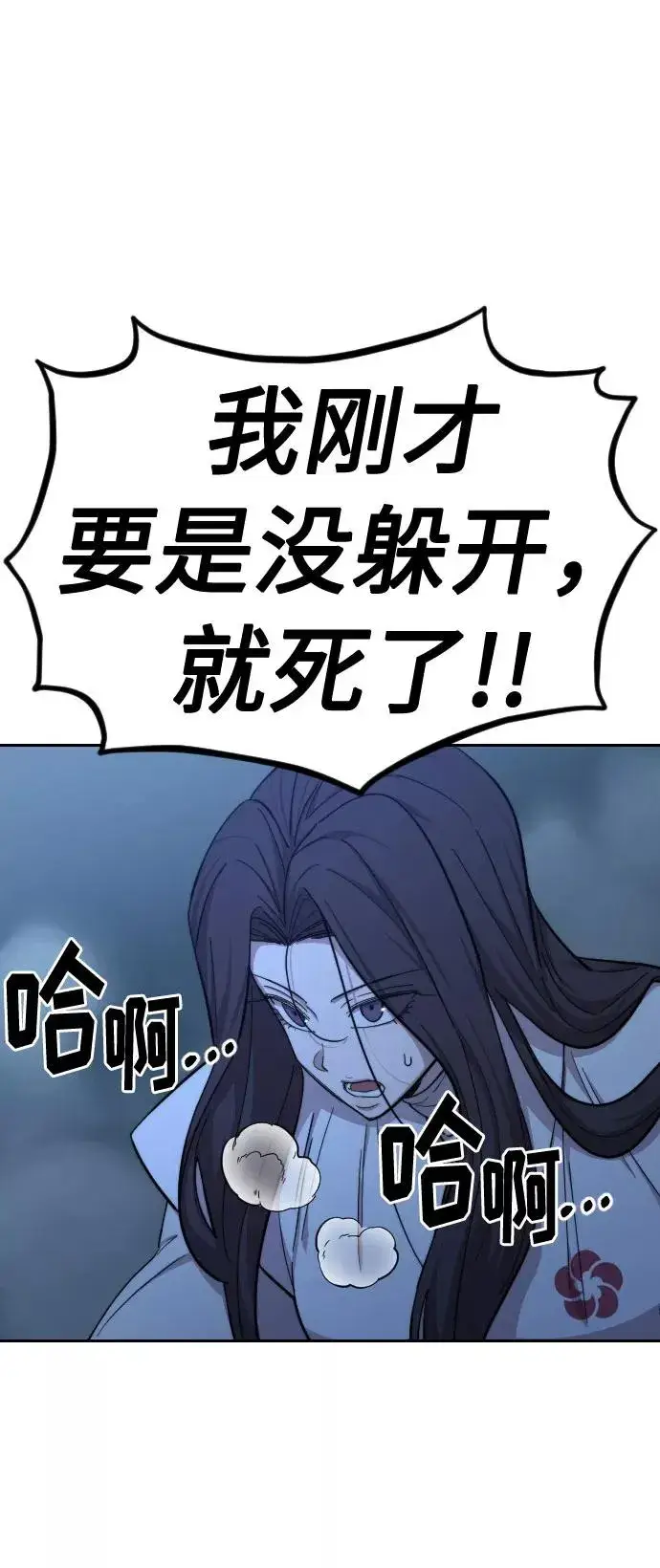 《剑尊归来》第47话图64