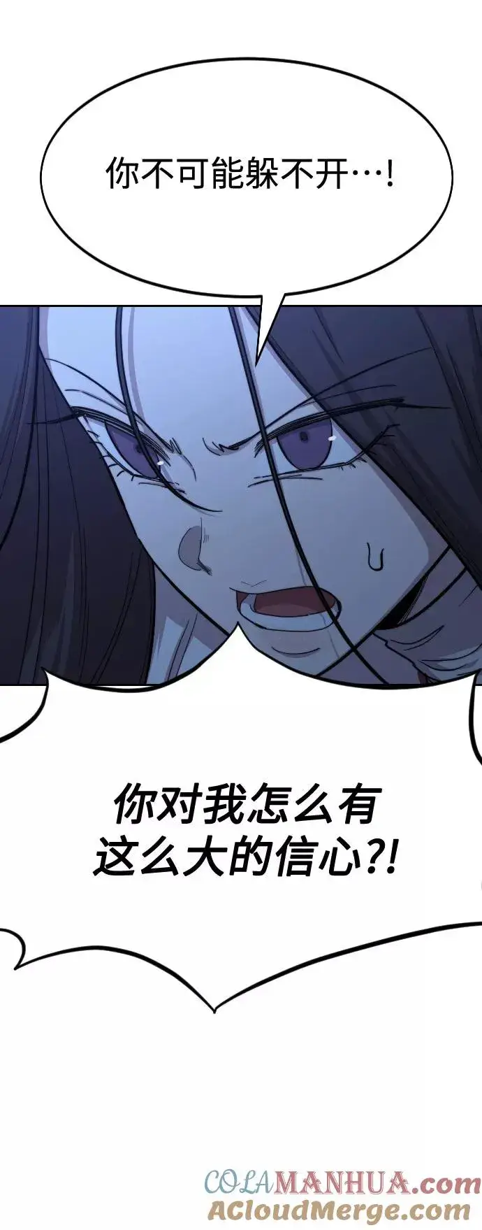 《剑尊归来》第47话图65