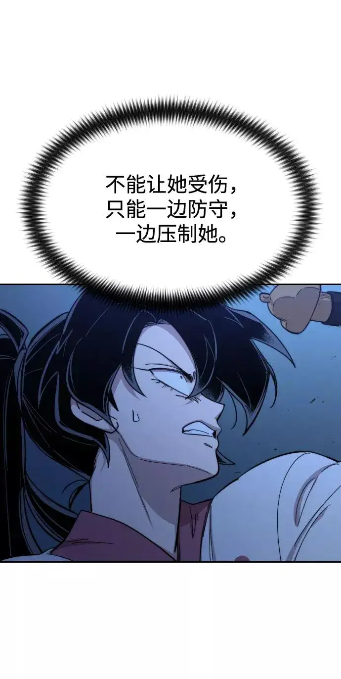 《剑尊归来》第47话图68