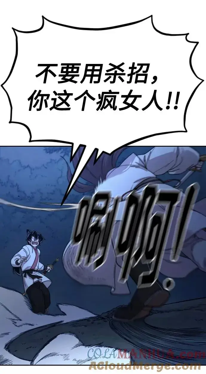 《剑尊归来》第47话图73