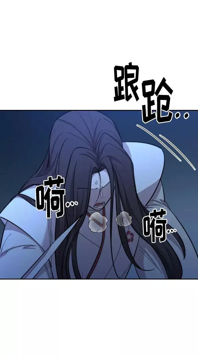 《剑尊归来》第47话图74