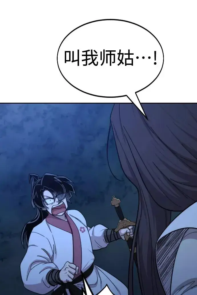《剑尊归来》第47话图75