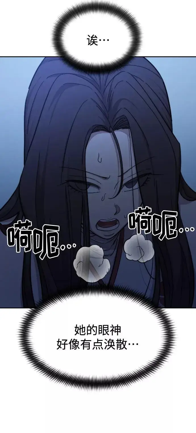 《剑尊归来》第47话图78
