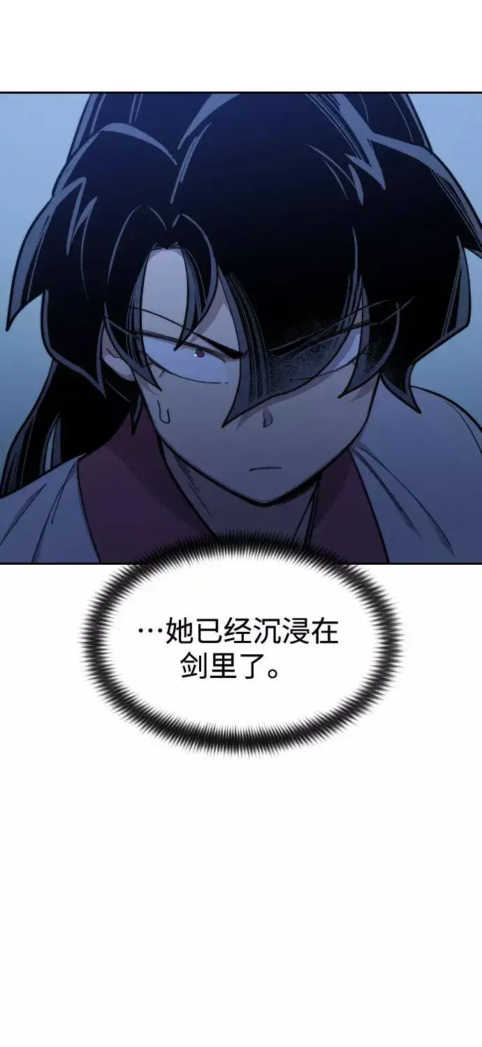 《剑尊归来》第47话图79