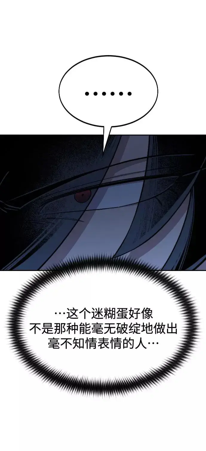 《剑尊归来》第47话图8