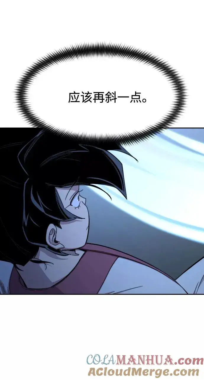 《剑尊归来》第47话图85