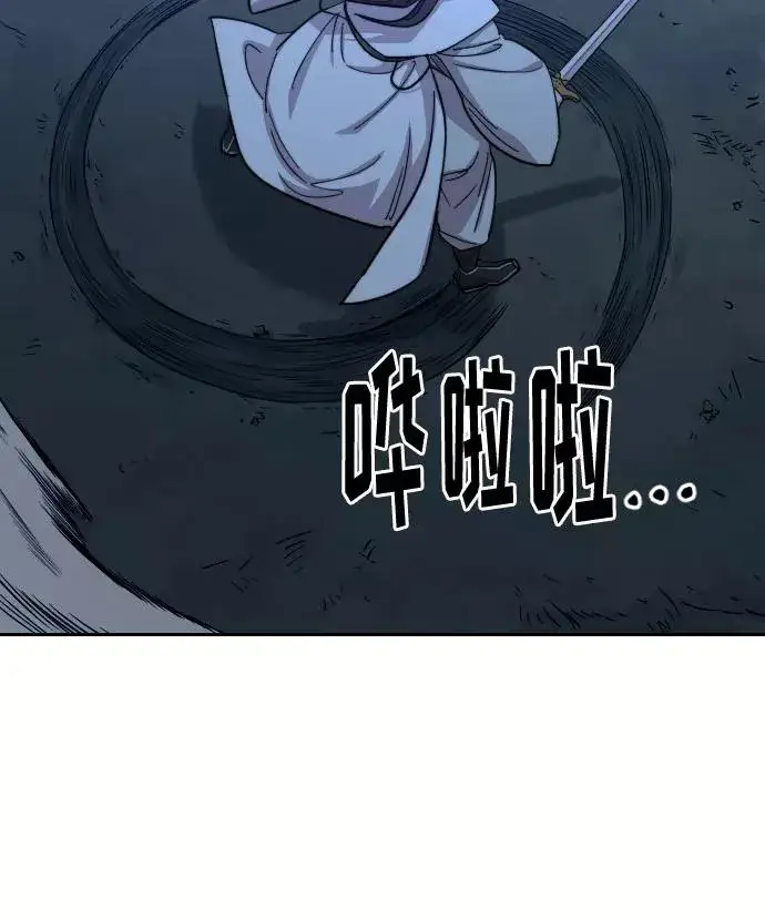 《剑尊归来》第47话图90