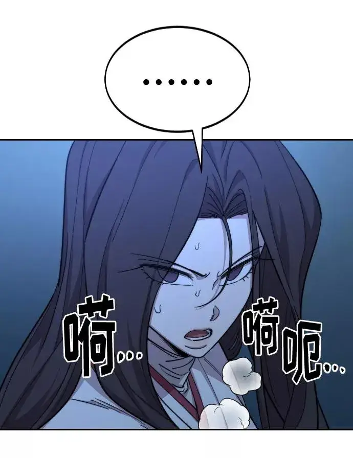 《剑尊归来》第47话图94