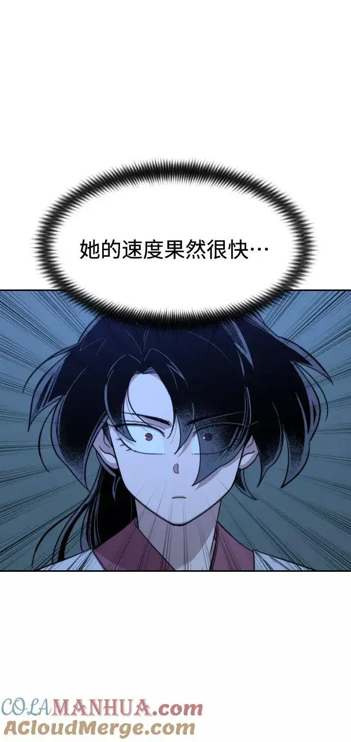 《剑尊归来》第47话图97