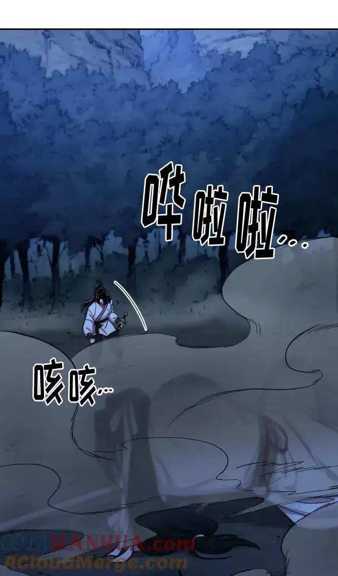 《剑尊归来》第48话图13
