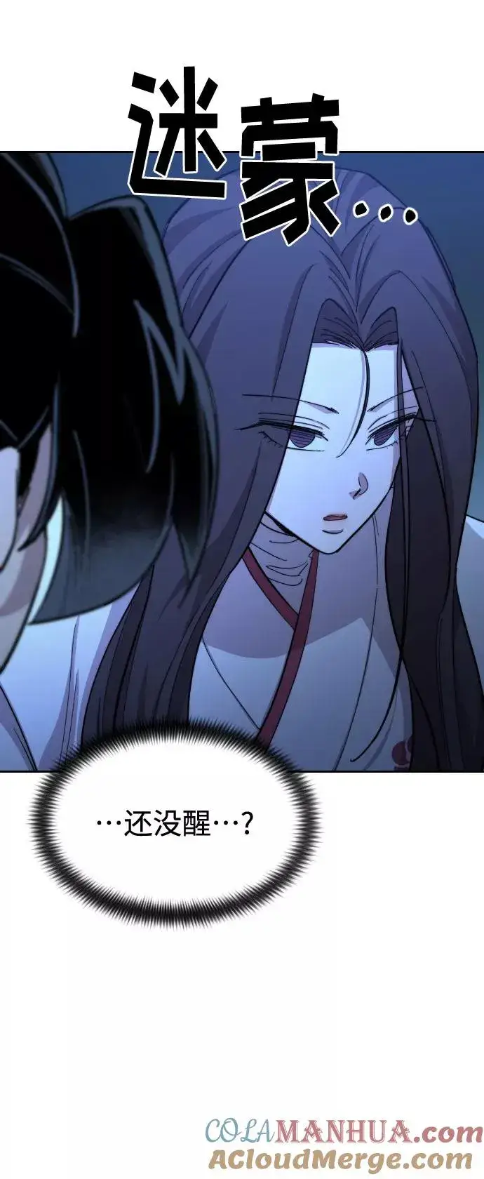 《剑尊归来》第48话图19