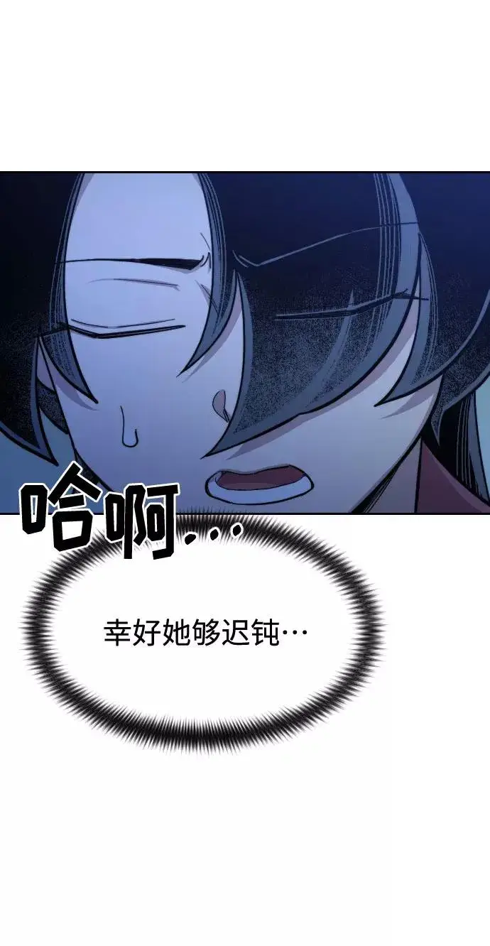 《剑尊归来》第48话图21