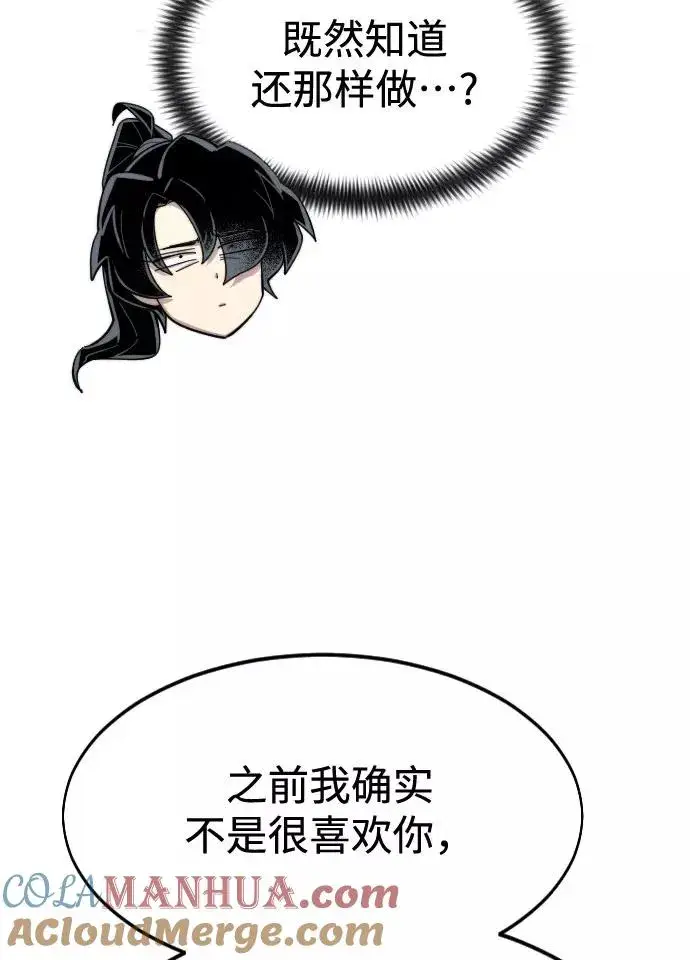 《剑尊归来》第48话图25
