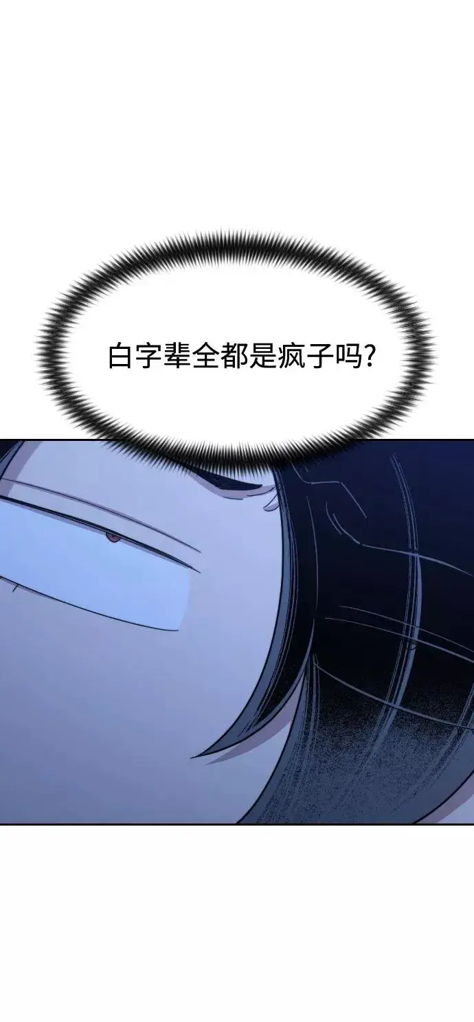 《剑尊归来》第48话图32