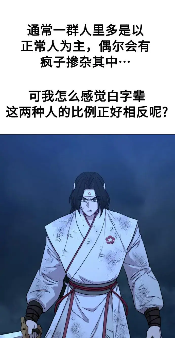 《剑尊归来》第48话图33