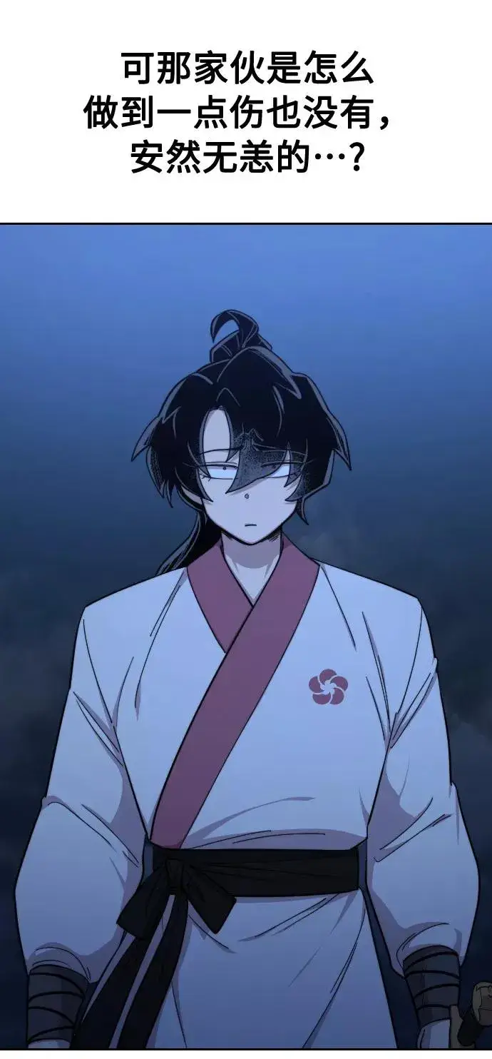 《剑尊归来》第48话图39