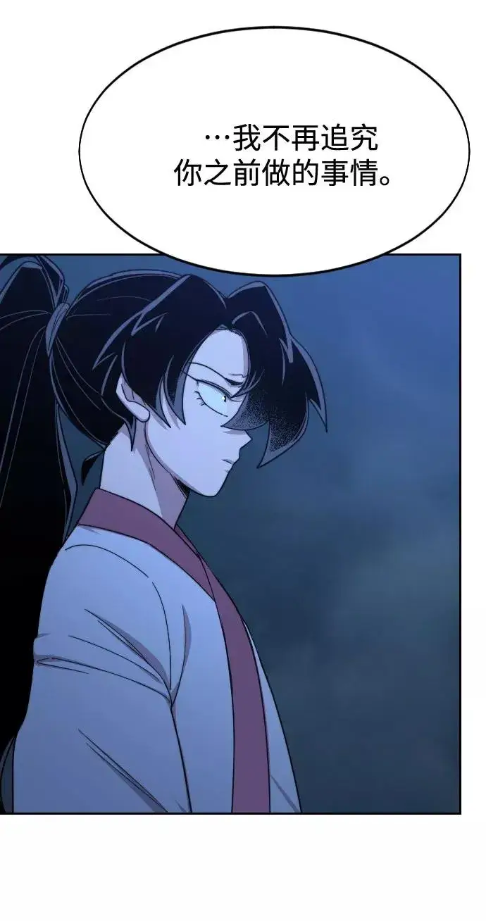 《剑尊归来》第48话图41
