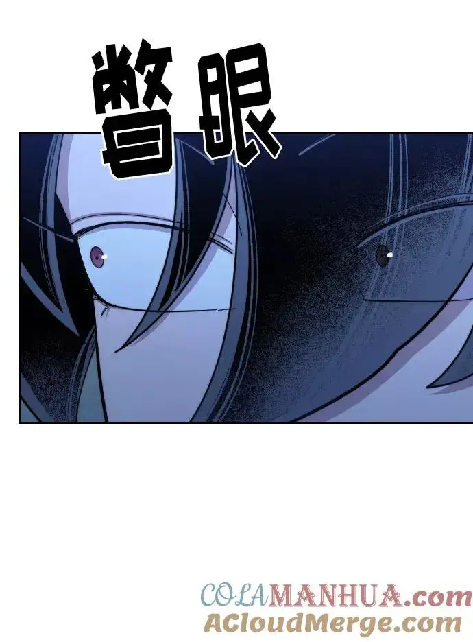 《剑尊归来》第48话图46