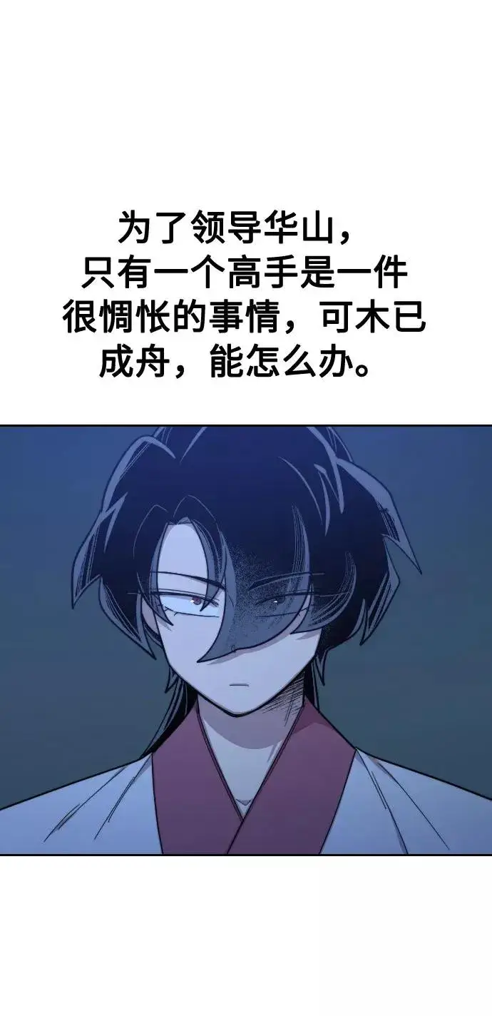 《剑尊归来》第48话图51