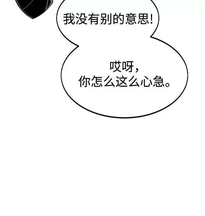 《剑尊归来》第48话图56