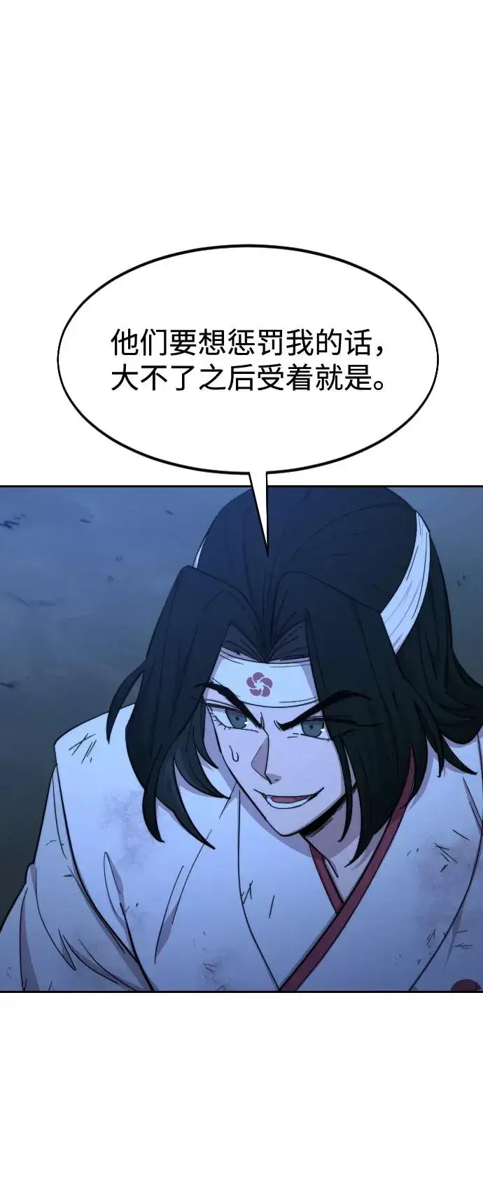 《剑尊归来》第48话图60