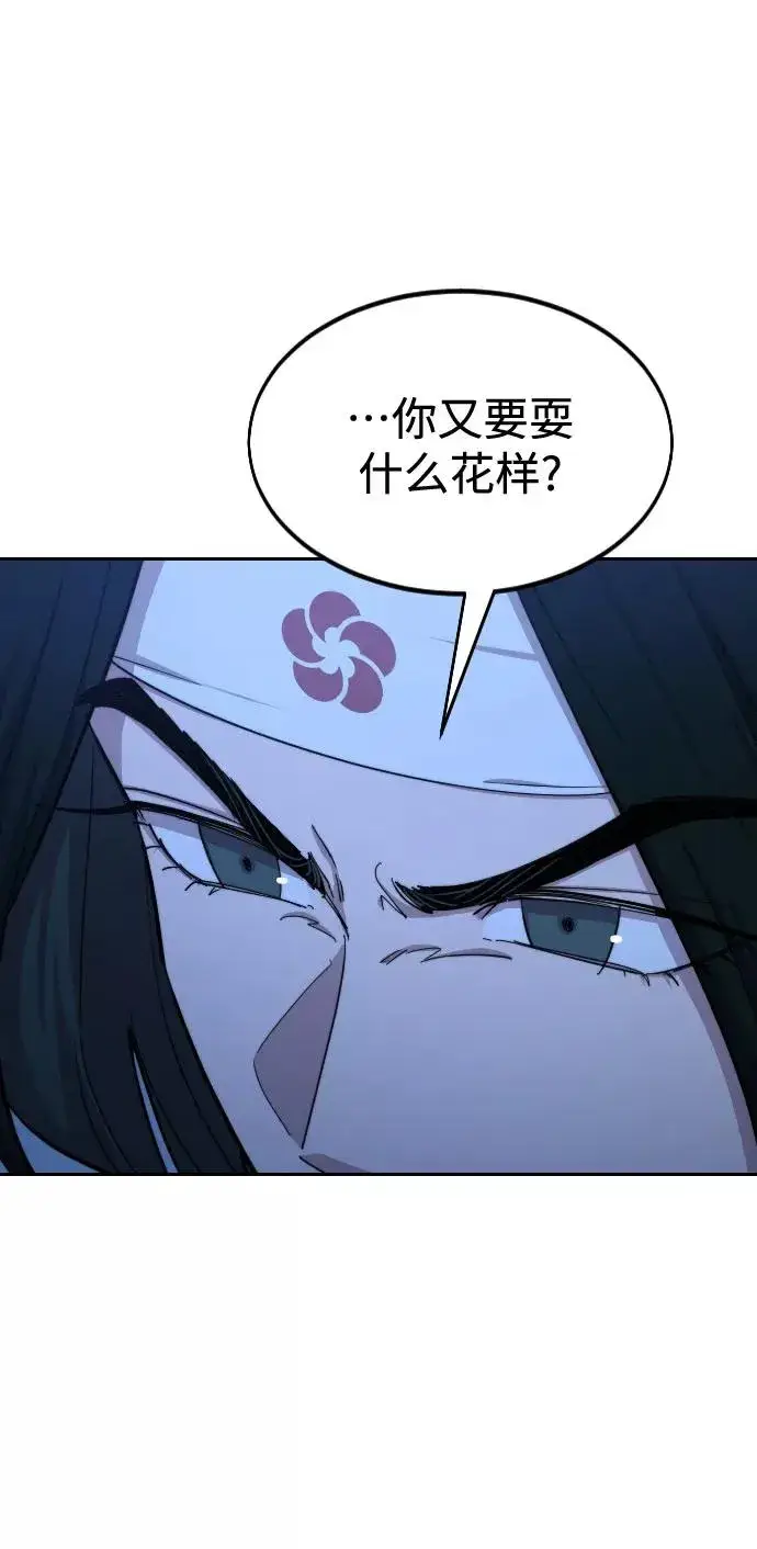 《剑尊归来》第48话图63
