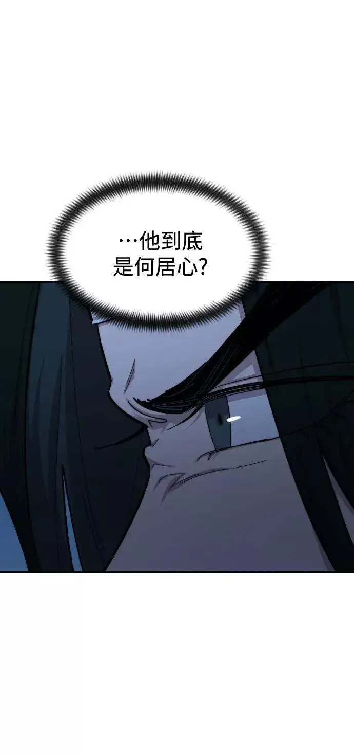 《剑尊归来》第48话图68