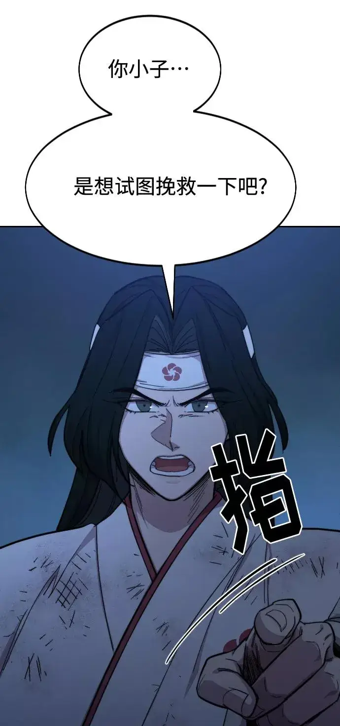 《剑尊归来》第48话图69