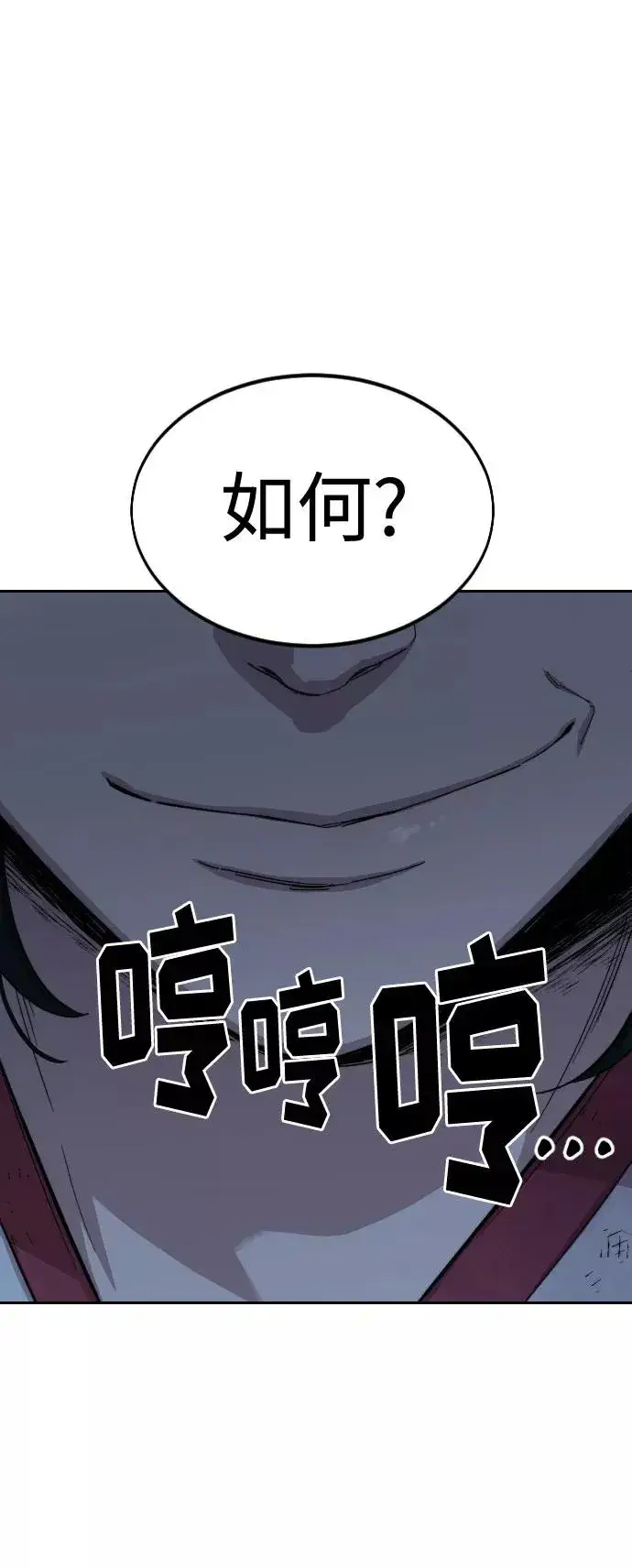 《剑尊归来》第48话图77