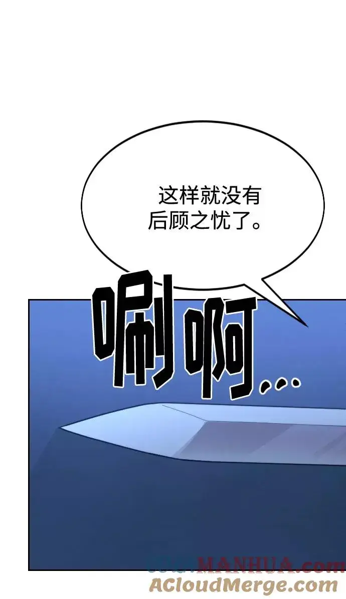 《剑尊归来》第48话图82