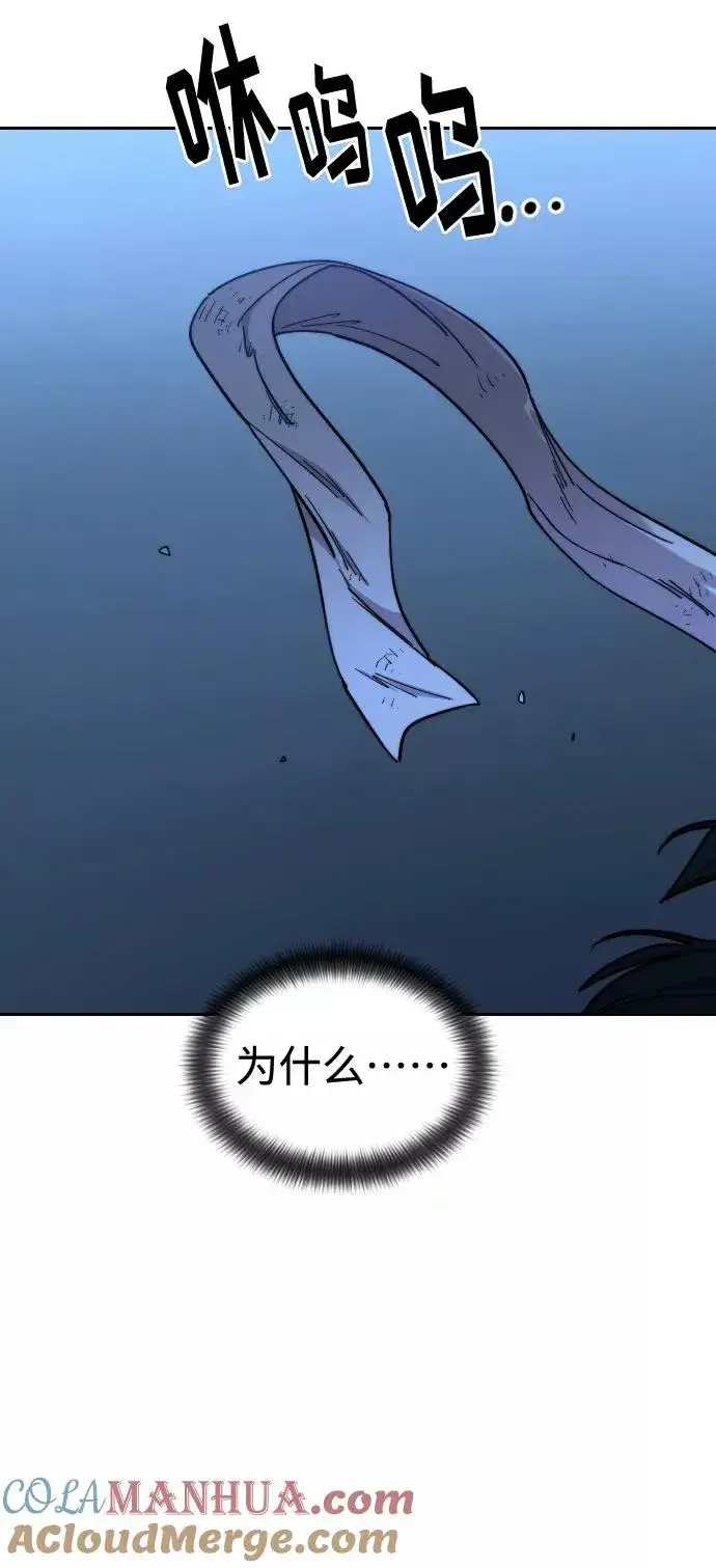 《剑尊归来》第49话图101