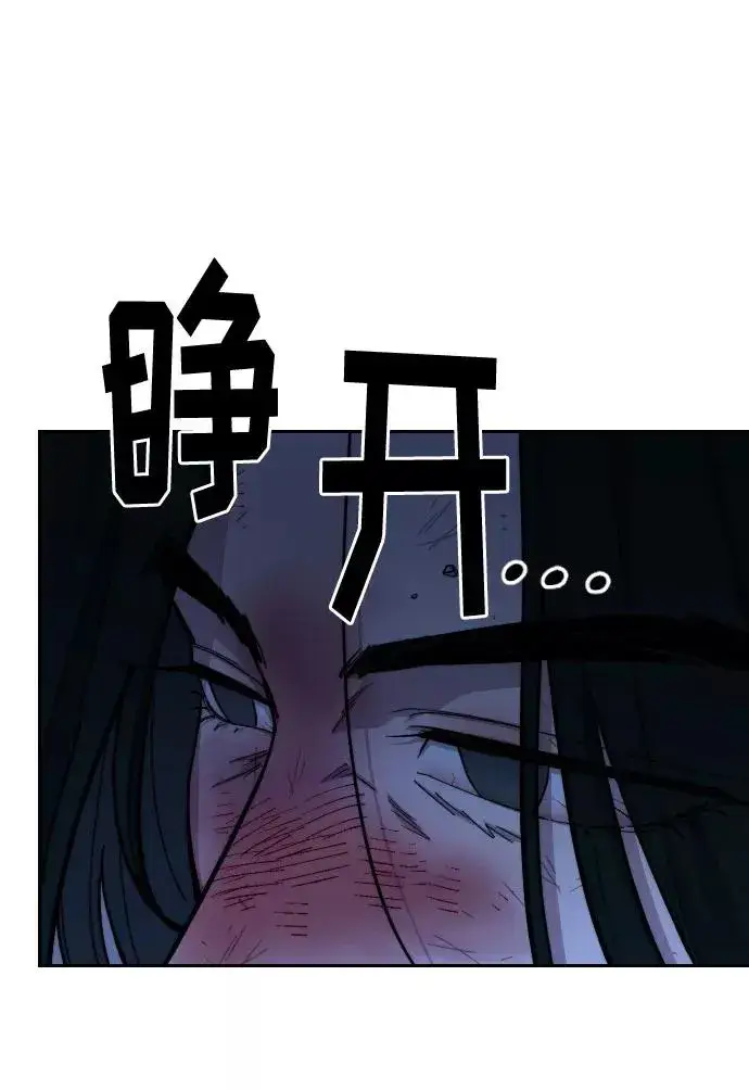 《剑尊归来》第49话图107