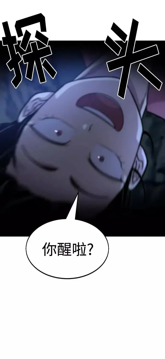 《剑尊归来》第49话图110