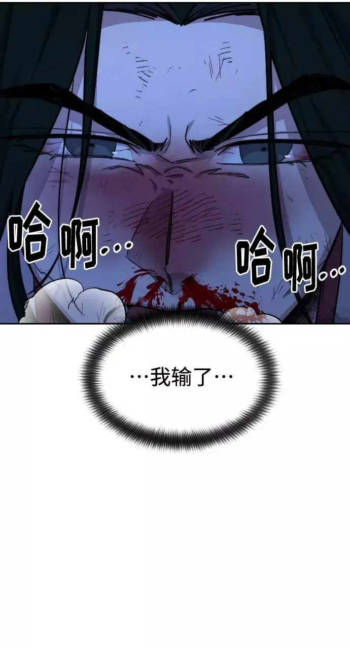 《剑尊归来》第49话图115