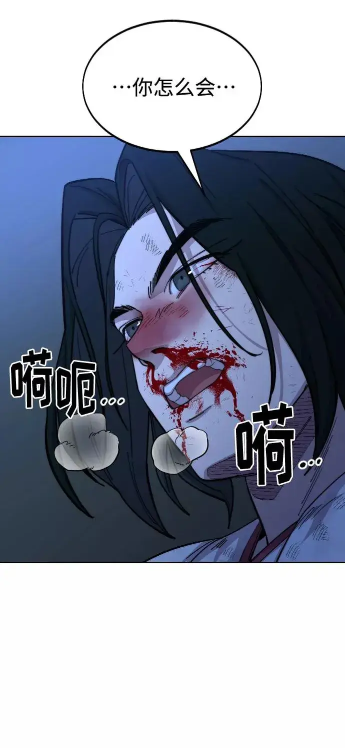 《剑尊归来》第49话图119