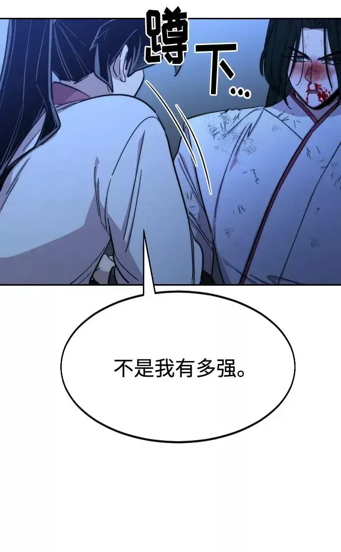 《剑尊归来》第49话图123