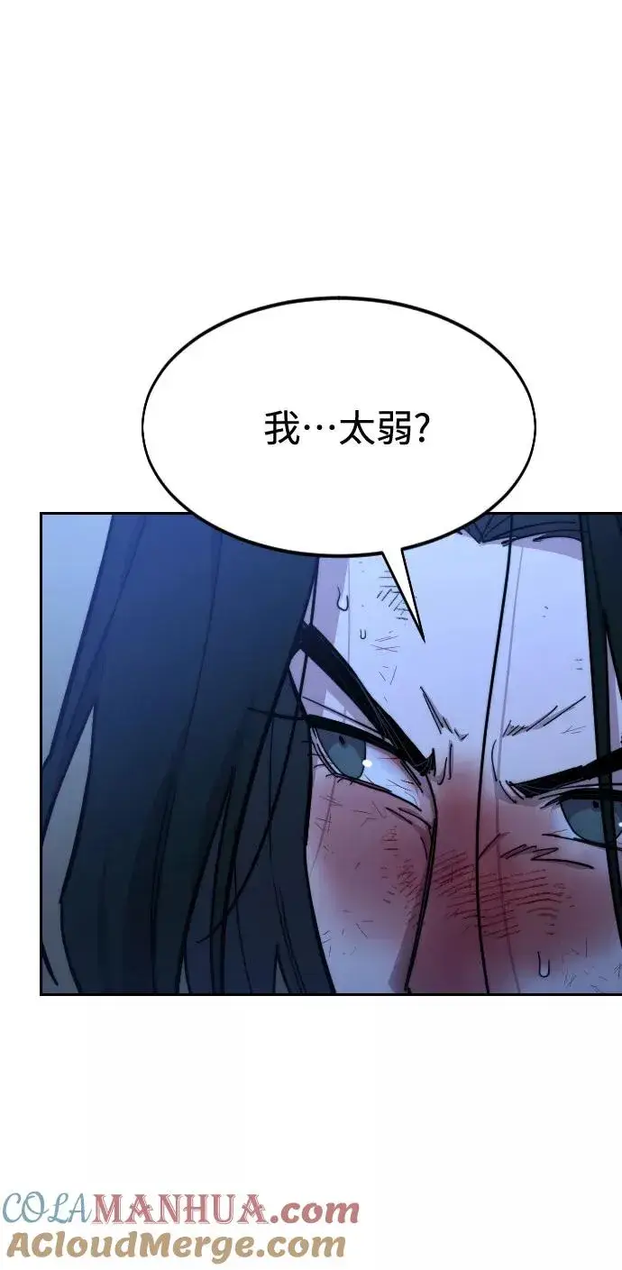 《剑尊归来》第49话图125