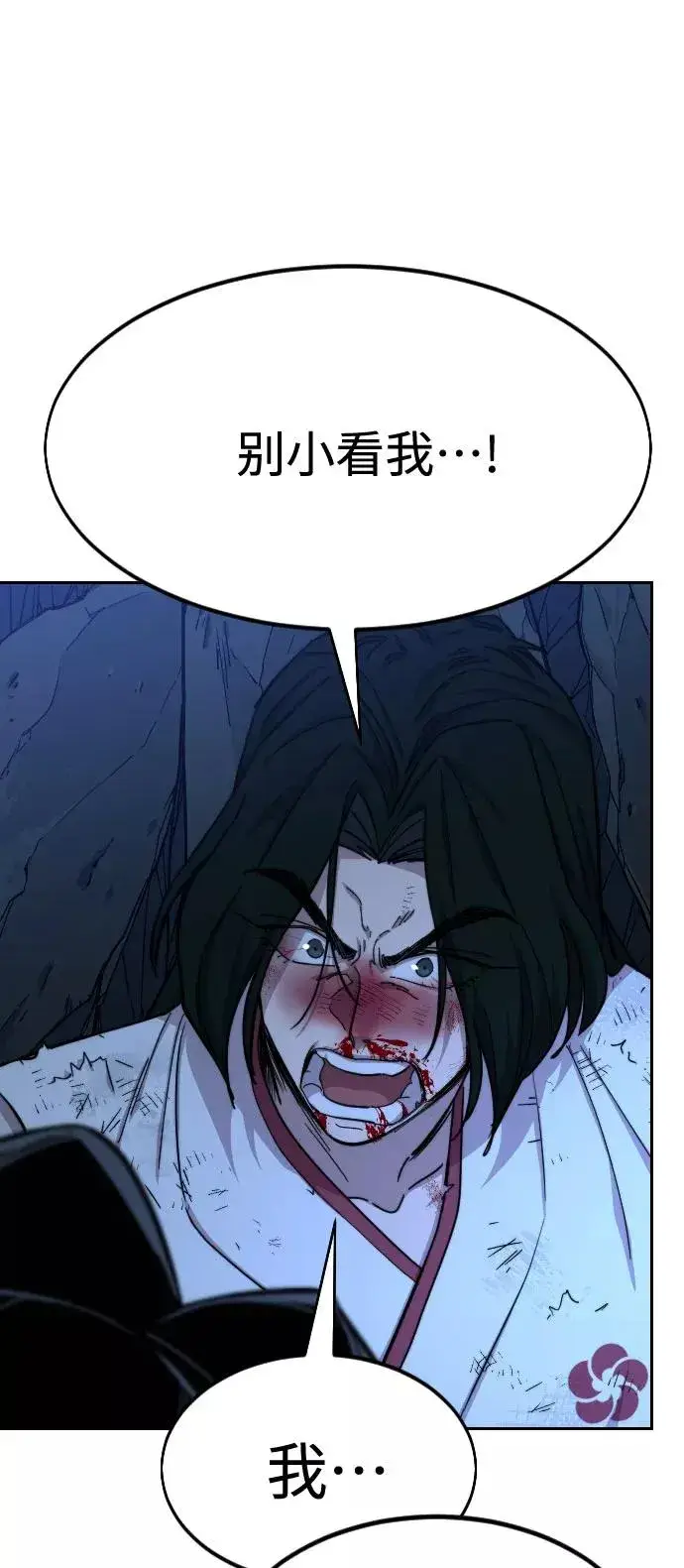 《剑尊归来》第49话图127