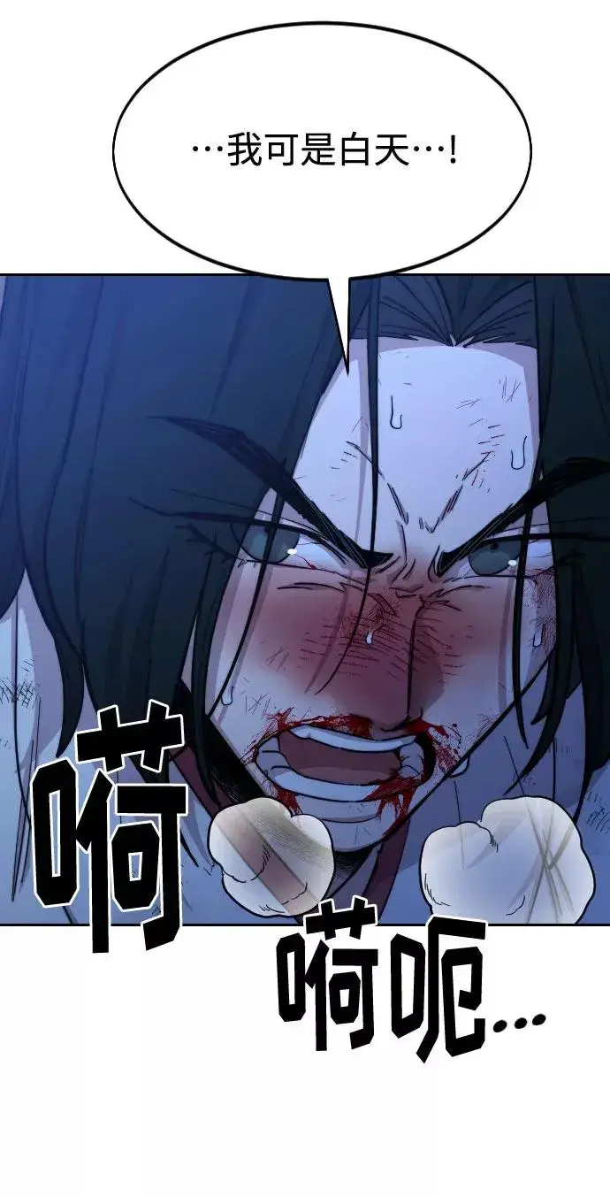 《剑尊归来》第49话图130