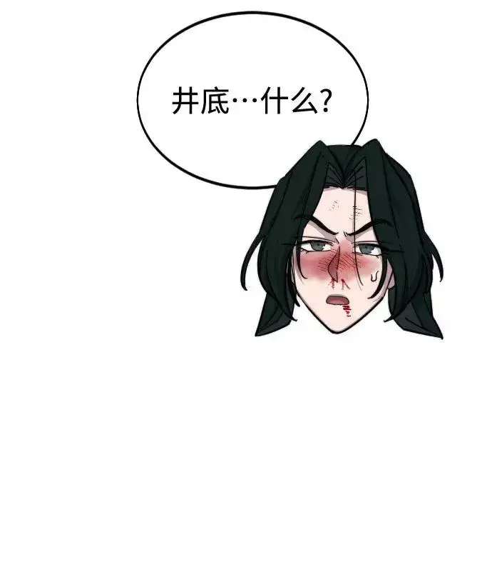 《剑尊归来》第49话图135