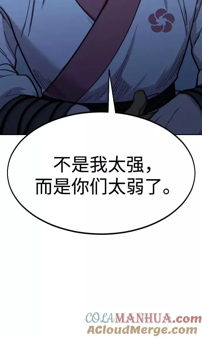 《剑尊归来》第49话图149