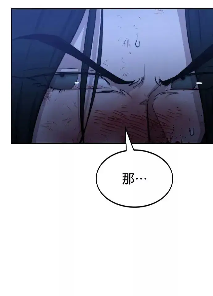 《剑尊归来》第49话图151