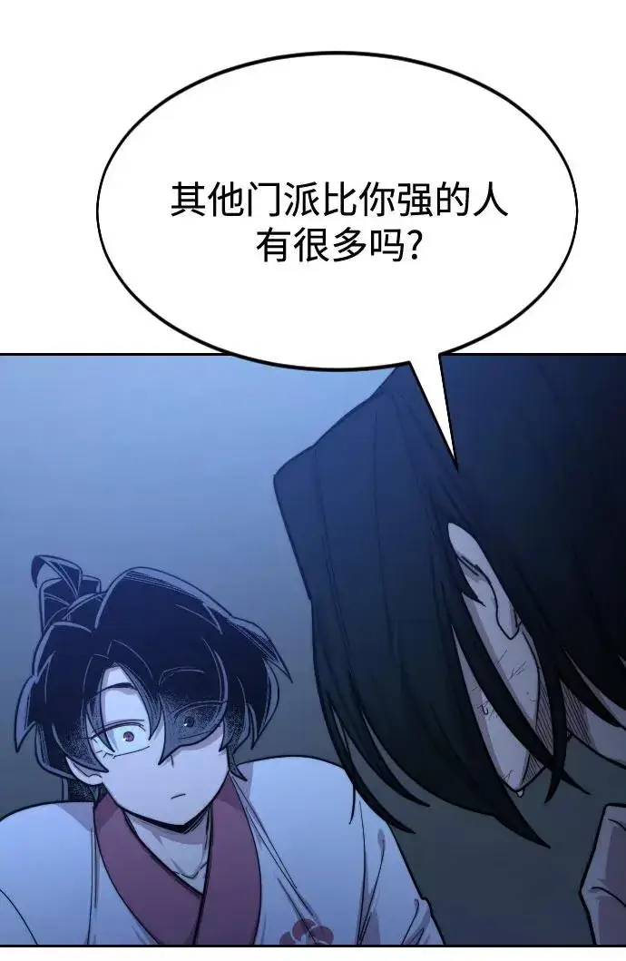 《剑尊归来》第49话图152