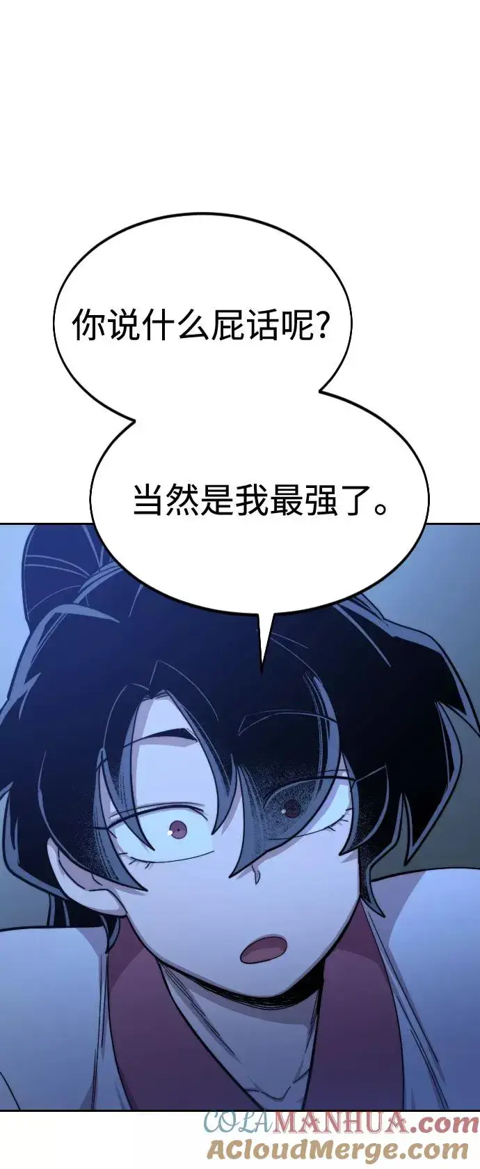 《剑尊归来》第49话图153