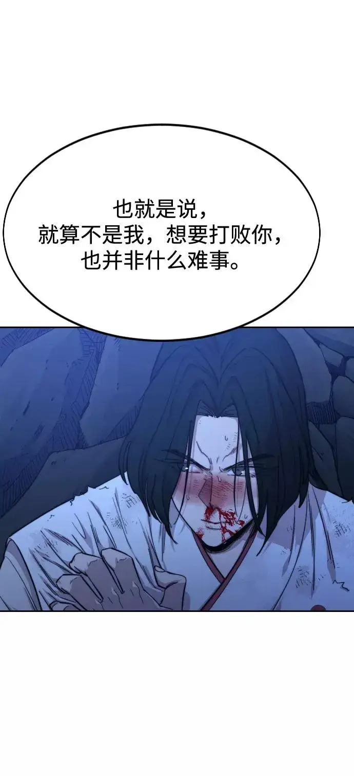 《剑尊归来》第49话图156