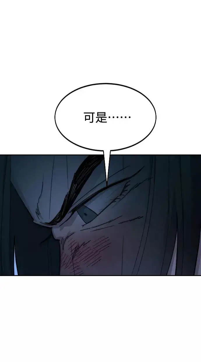 《剑尊归来》第49话图160