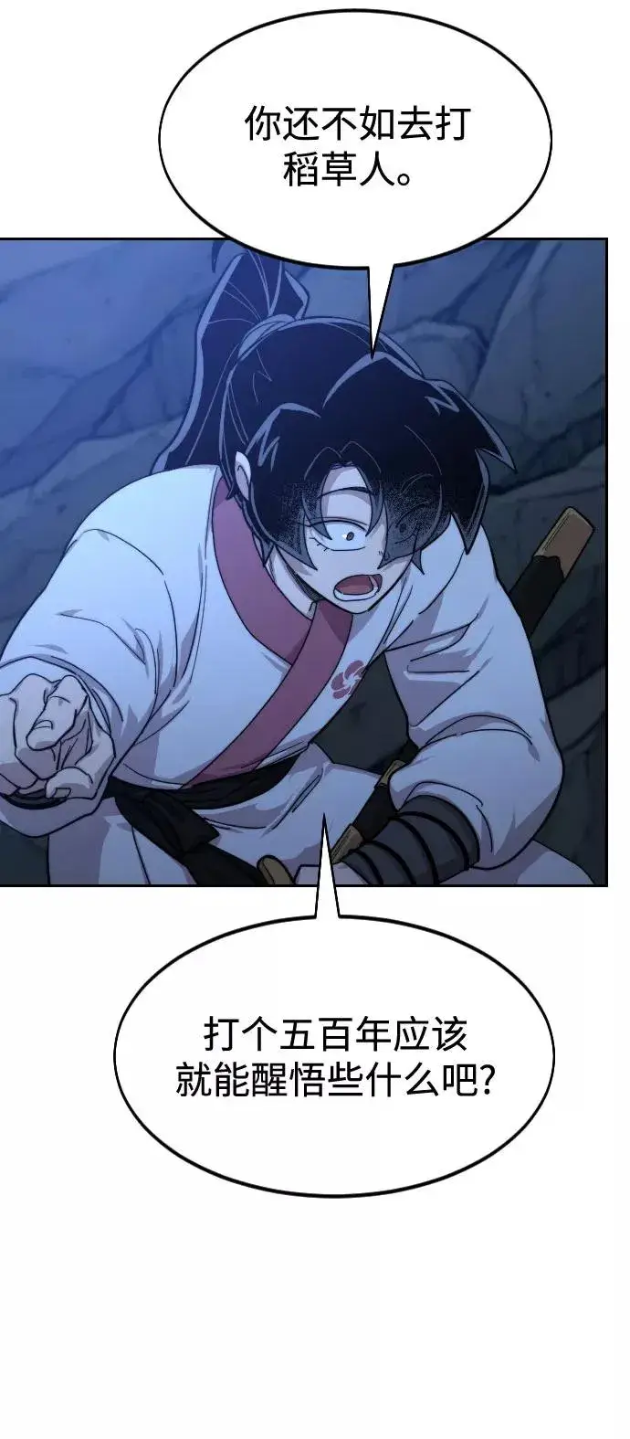 《剑尊归来》第49话图164
