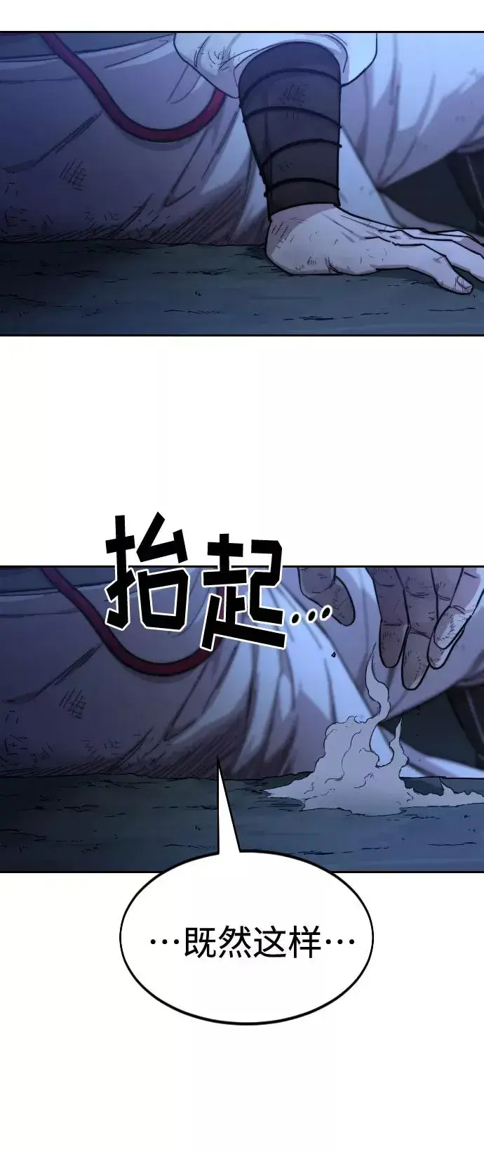 《剑尊归来》第49话图172